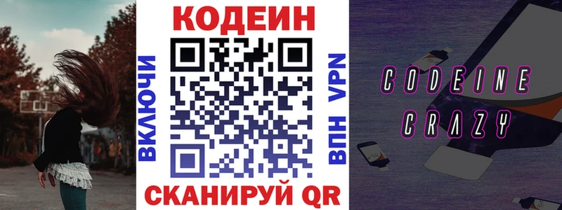 Кодеиновый сироп Lean напиток Lean (лин)  цены   Печоры 