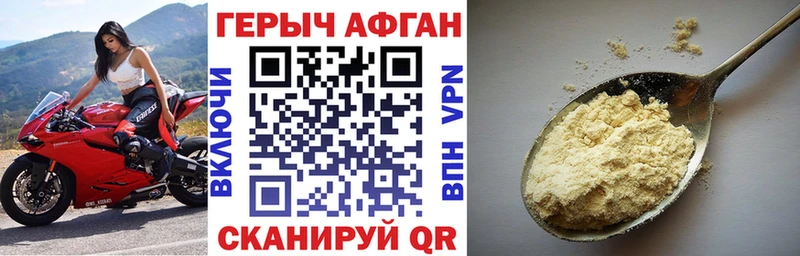 Героин афганец  Печоры 