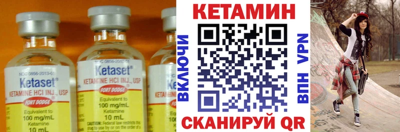 Кетамин ketamine Печоры