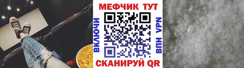 МЯУ-МЯУ кристаллы Печоры