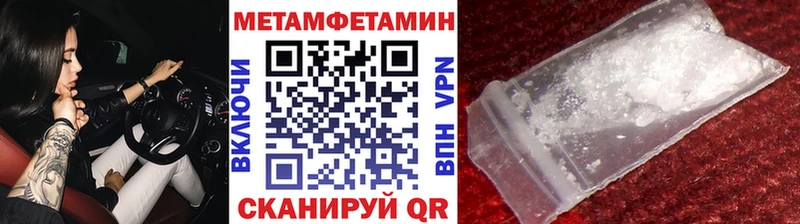 Первитин Methamphetamine  Печоры 